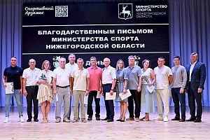 Группу работников предприятия наградили ко Дню физкультурника